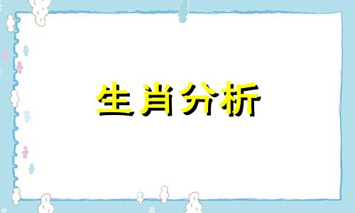 属猴人出生时辰的命运,属猴人几点出生的最好