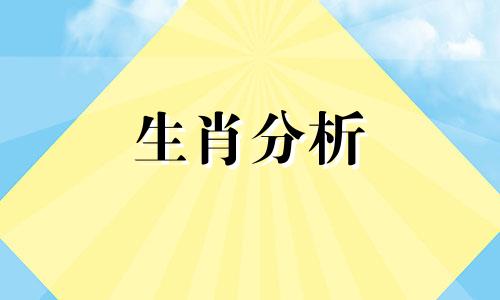 2021年本命年如何化解太岁