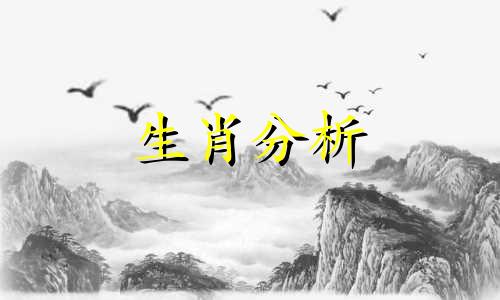 24岁本命年真的很倒霉吗 24岁本命年有什么讲究