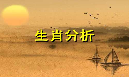 2022年冲太岁的几个生肖 2022年冲犯太岁生肖是什么?