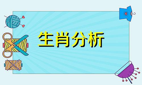 牛年犯太岁如何化解吉凶 牛年犯太岁怎样化解