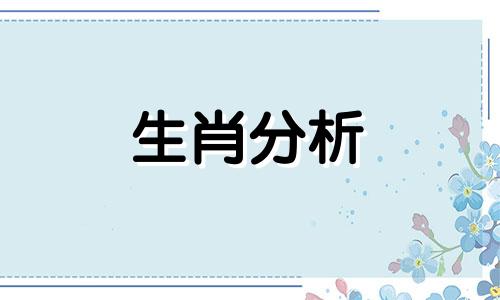 36岁属虎本命年要注意什么