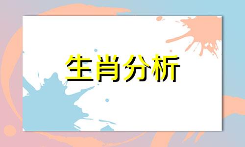 本命年运气会不好吗为什么