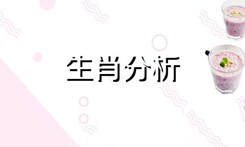 属猪本命年要佩戴什么饰物能逢凶化吉呢