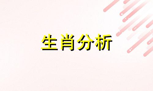 2021年属牛本命年运势怎么样呢