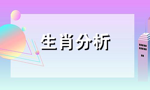 猪本命年要佩戴什么饰品 猪本命年佩戴什么转运和消灾