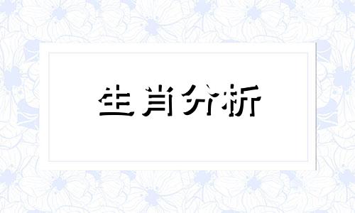 2022本命年适合做生意吗 2020本命年适合创业吗