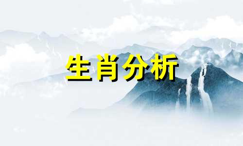 2021年本命年有什么忌讳 2021年本命年注意啥