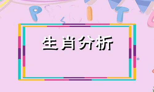 2019犯太岁的4大生肖佩戴什么饰品