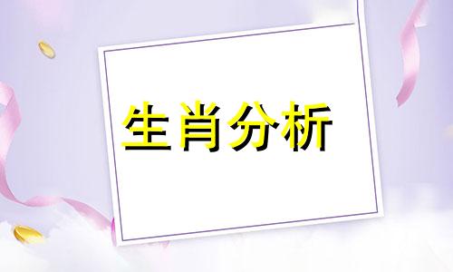 2021年本命年6月出生好吗女孩