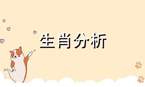 2021年24岁本命年生宝宝好不好呢