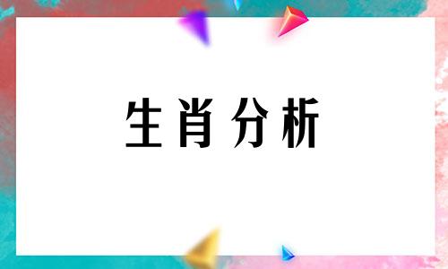 本命年七杀运是什么意思 七杀格本命年