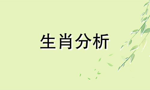 2021年本命年运气怎么样 本命年的人今年财运如何