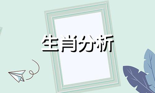 1996属鼠本命年感情运势 1996属鼠本命年可以谈恋爱吗