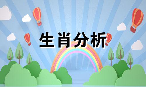 2020冲太岁需要怎么化解 2020冲太岁是什么意思