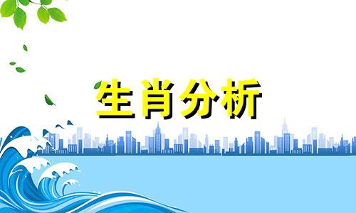 本命年的运势真的差吗? 本命年运气到底好不好