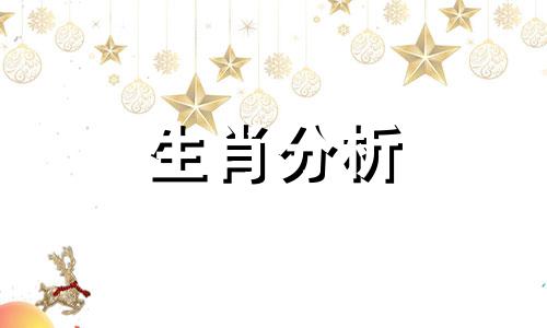 本命年犯太岁化解,犯太岁怎么办呢