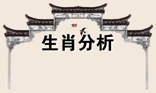 鸡年本命年带什么属相 属鸡的本命年佩戴什么吉祥物