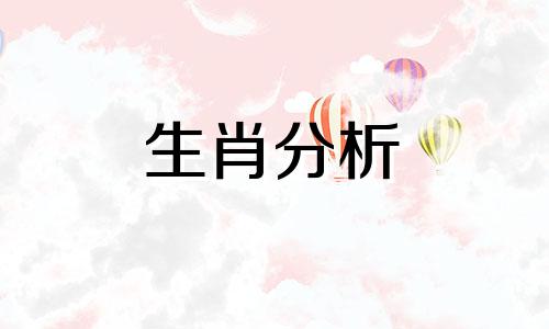 害太岁之年有什么忌讳 害太岁很严重吗