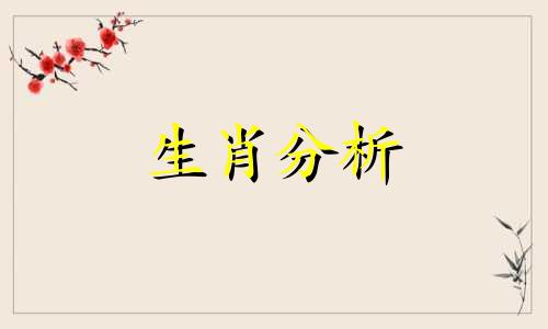 犯太岁怎么化解最有效 犯太岁2021年最简单的化解方法