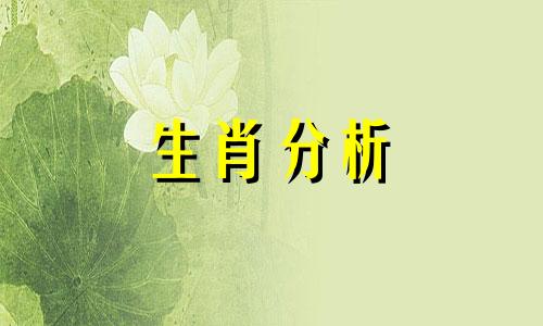 属相破太岁是什么意思啊 生肖破太岁什么意思