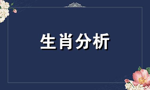 2017犯太岁要注意什么事项