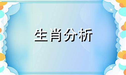 本命年会遇到哪些倒霉的事情呢