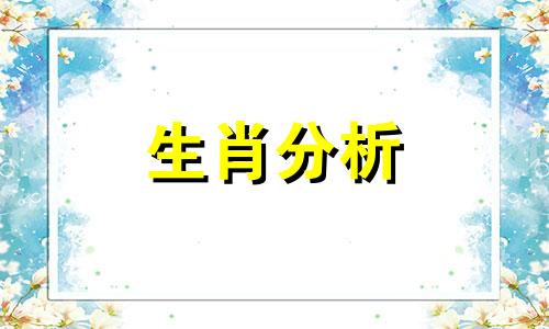 破太岁锦囊怎么处理视频 破太岁锦囊怎么处理最好