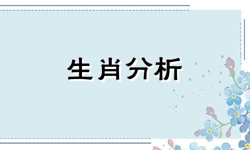 马年出生的人哪年犯太岁 属马哪些年份冲太岁