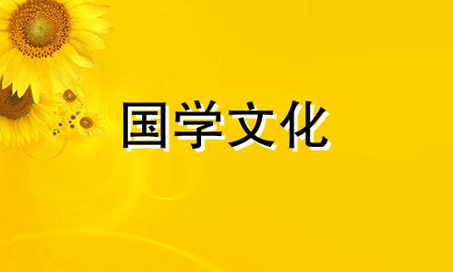 除夕出生代表什么意思啊 除夕出生的孩子属什么