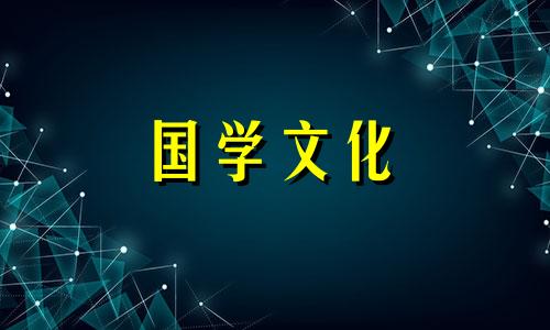 今年除夕日子好吗2023年黄道吉日