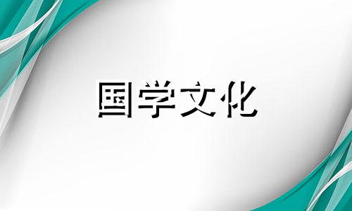 元宵节的意义是什么简短10字