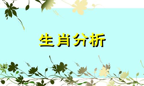 本命年送给朋友什么礼物 本命年送人礼物要说什么祝福的话