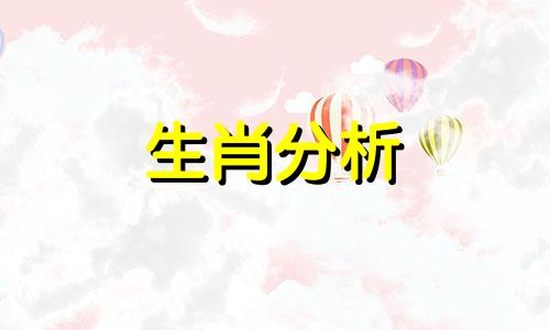 解析犯太岁是本命年吗 犯太岁是不是本命年