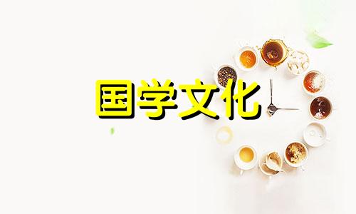 今年元宵节是几月几日? 今年元宵节是几月几日星期几