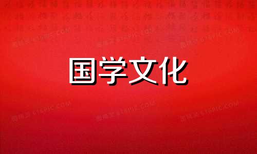 大年三十为什么叫除夕呢 大年三十为什么叫做除夕