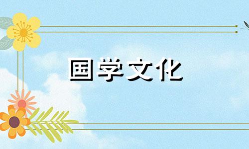 2021年年三十是几月几日 21年三十 几月几号