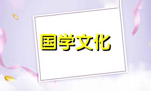 小孩子守岁的寓意是什么 小孩守岁的寓意和象征