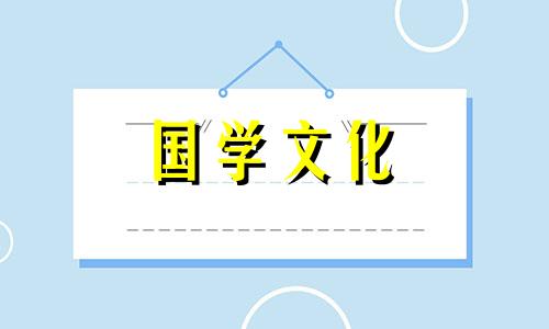 大年三十守岁吃饺子的由来是什么