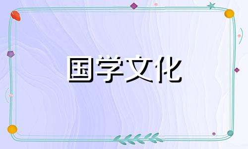 2021年除夕生日命里缺什么五行