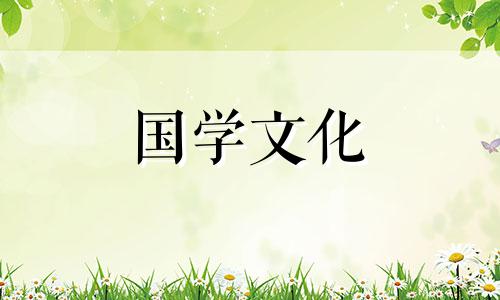 大年三十出生的女孩命运 大年三十出生的女孩叫什么名字