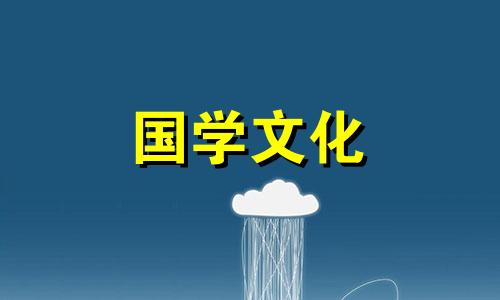 2022年1月31日是几九第几天