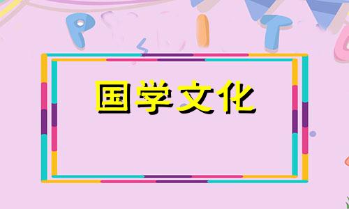 大年三十能串门吗为什么 大年三十能串亲戚吗