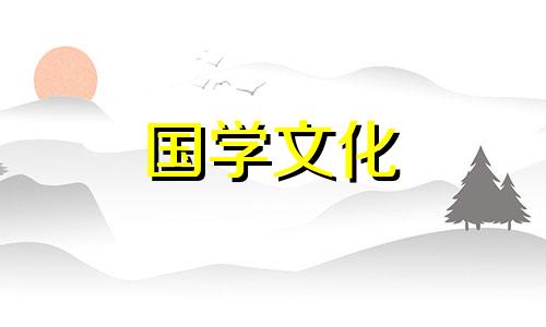 2021年除夕祝福语老师怎么说