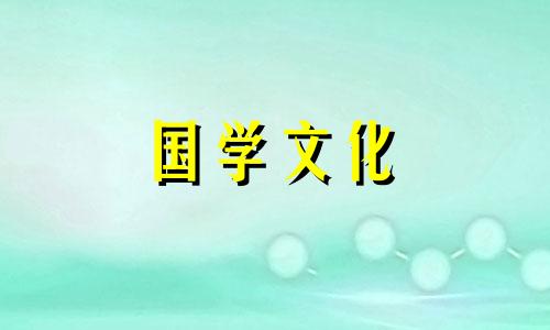 2021年关于除夕的手抄报图片大全