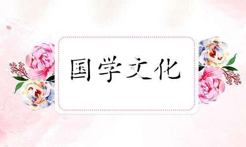 2020年寒食节是哪一天几点