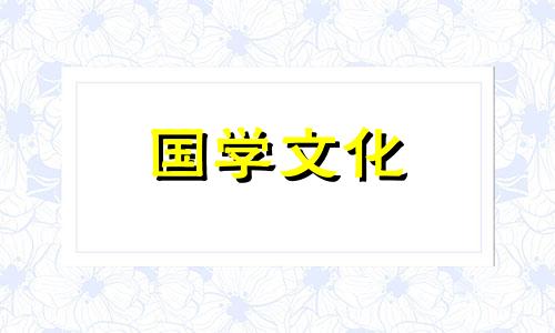 二月初二龙抬头的来历 二月初2龙抬头