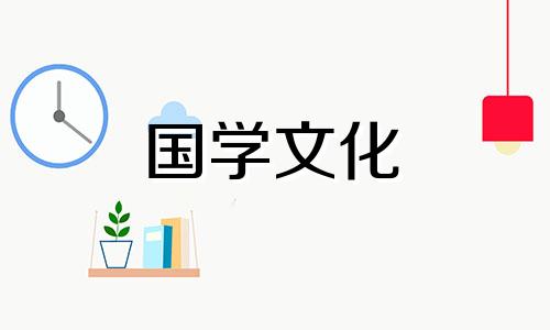 除夕吃的团圆饭叫什么名字