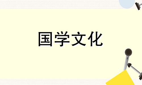 2021年除夕出生的宝宝好不好呢视频