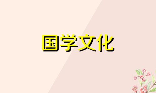 2020年小年什么时候放假 2020小年几号